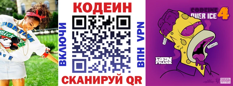 Купить закладки  Демидов  Кодеиновый сироп Lean Purple Drank 