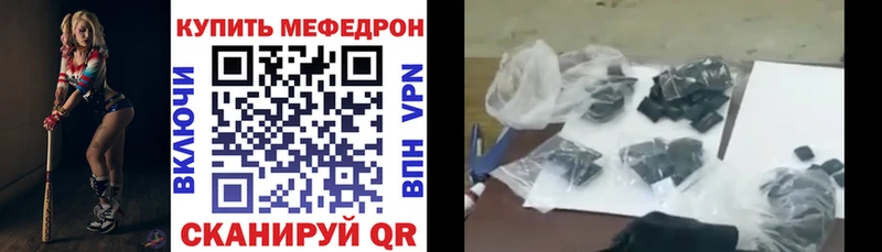МЕФ мяу мяу  Демидов 