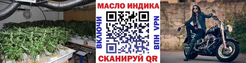 ТГК THC oil Демидов